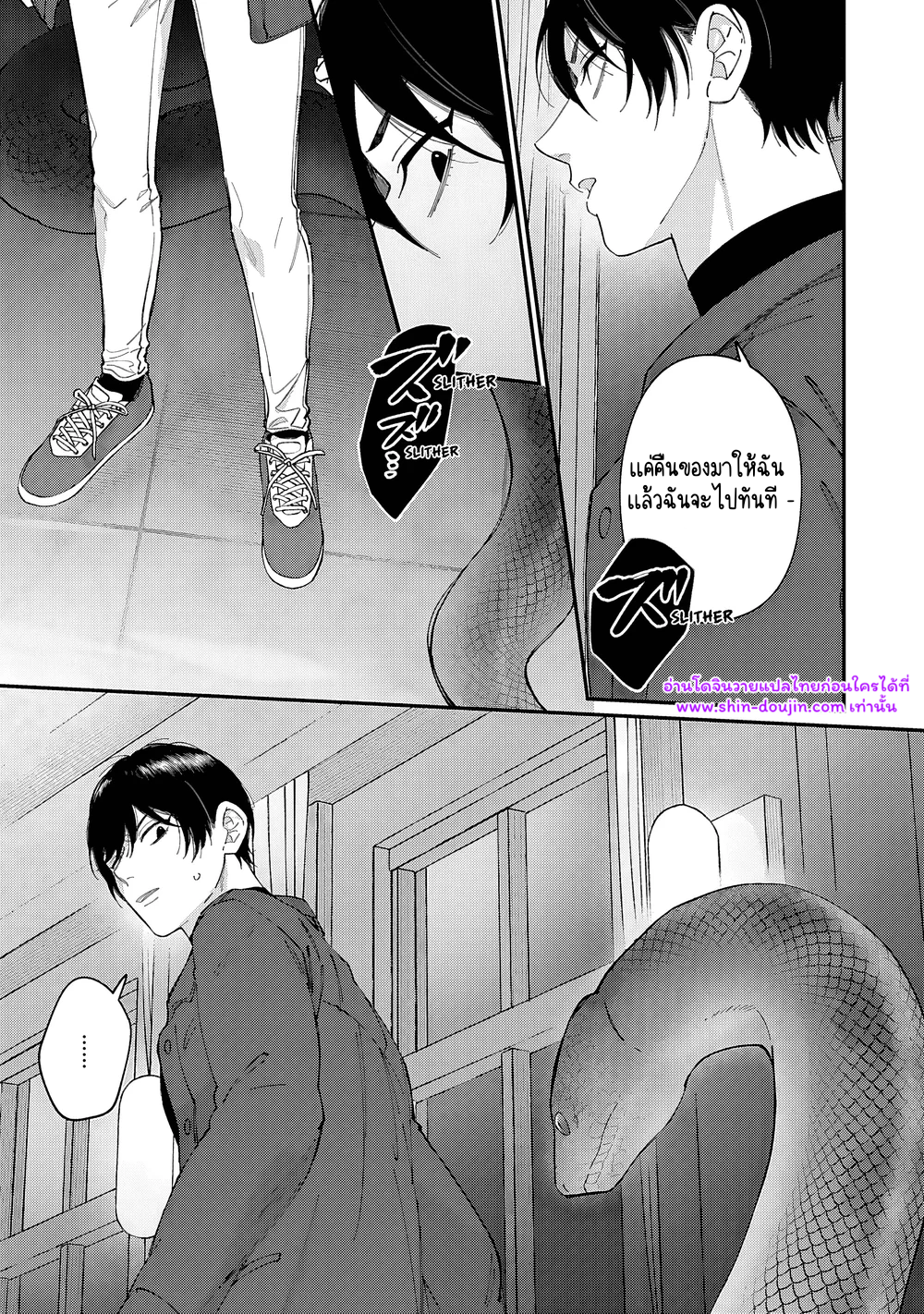 Doku ni Kuchizuke EP 2